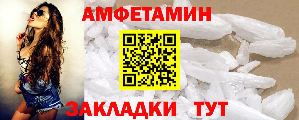 Дзержинск  Амфетамин Premium  Amphetamine  Вход с VPN 