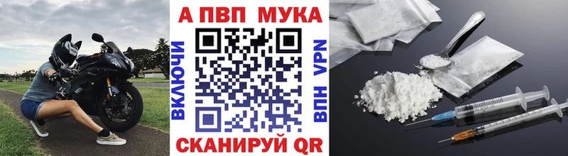 A PVP мука  KRAKEN маркетплейс  Дзержинск 