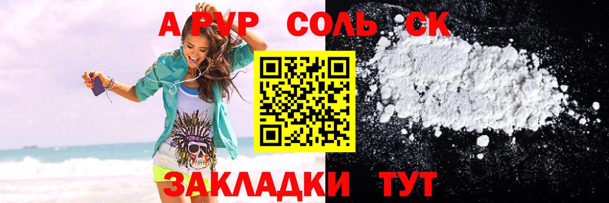 A PVP Crystall Дзержинск