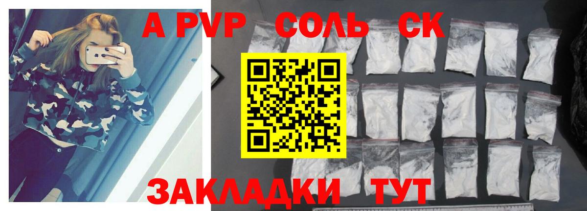 Дзержинск  Альфа ПВП  Alpha-PVP VHQ  Вход с VPN  А ПВП СК КРИС  А ПВП Crystall 