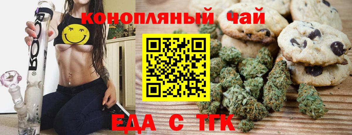 Дзержинск  Canna-Cookies марихуана  Вход с VPN 