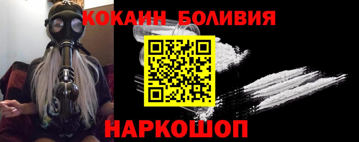 закладка  Cocaine 99%  Вход с VPN  Дзержинск 
