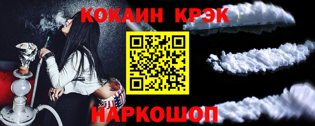 КОКАИН Fish Scale Дзержинск