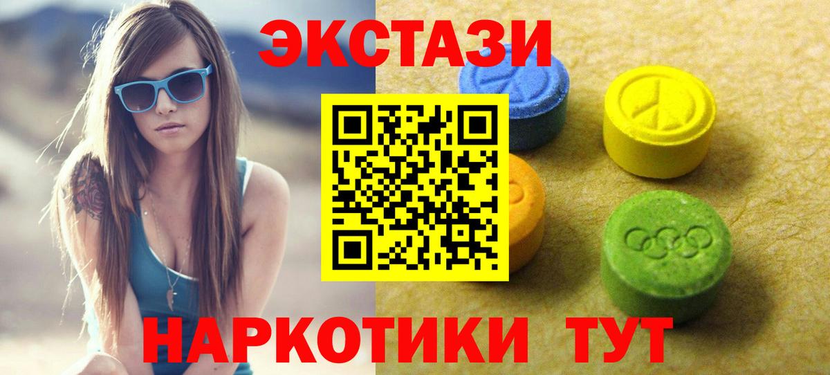 Экстази mix Дзержинск