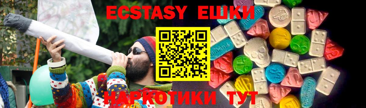 Ecstasy MDMA  Ecstasy TESLA  mega как зайти  Вход с VPN  Дзержинск  Ecstasy 