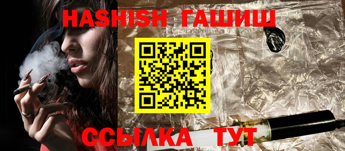 Гашиш 40% ТГК  Вход с VPN  как найти наркотики  ГАШ  Дзержинск  ГАШ 40% ТГК 