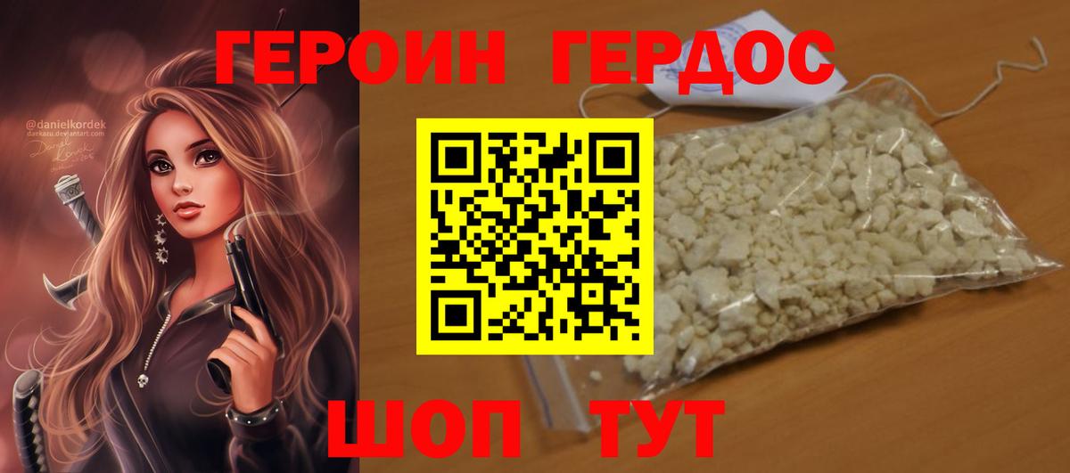 Дзержинск  ГЕРОИН гречка  Вход с VPN 