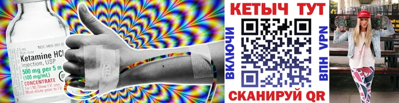 КЕТАМИН VHQ  Дзержинск 