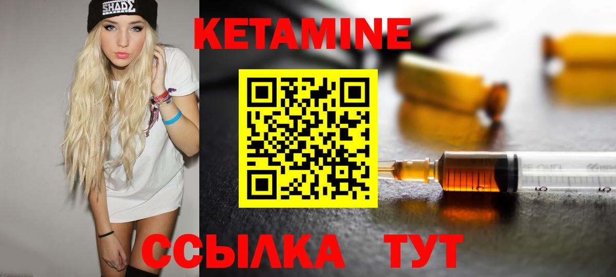 Кетамин ketamine Дзержинск