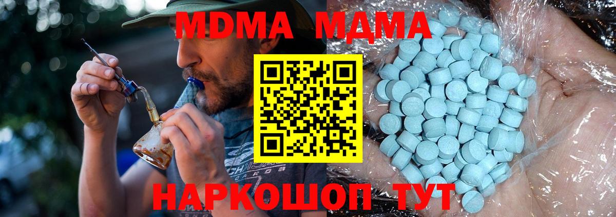 Дзержинск  МДМА Molly  MDMA crystal  Вход с VPN 