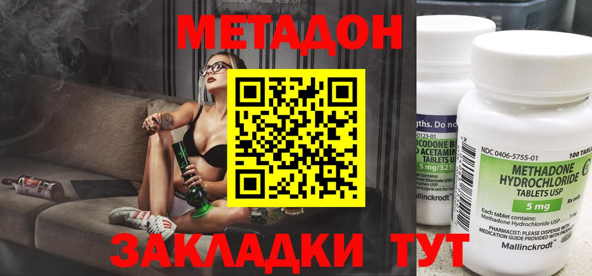 МЕТАДОН мёд  Вход с VPN  Дзержинск  площадка формула  МЕТАДОН белоснежный 