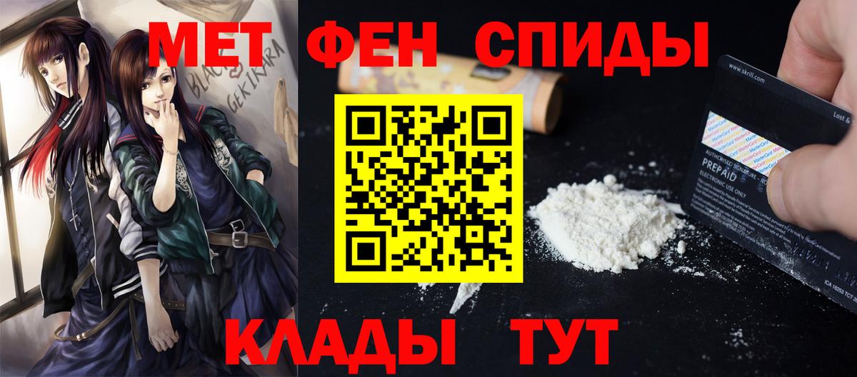 Дзержинск  МЕТАМФЕТАМИН мет  Вход с VPN 