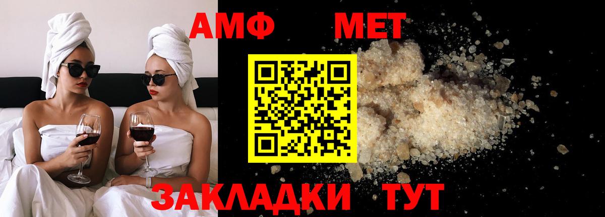 МЕТАМФЕТАМИН пудра Дзержинск