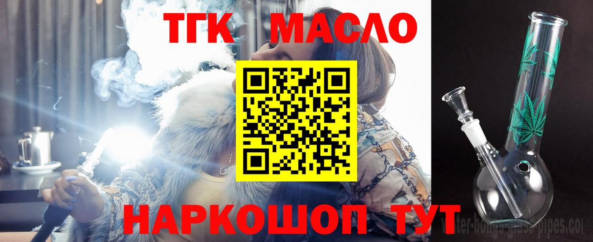Дистиллят ТГК THC oil  Вход с VPN  Дзержинск 