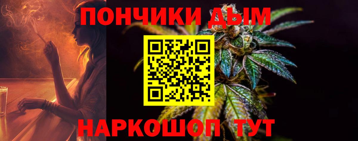 Каннабис индика  Вход с VPN  Бошки Шишки OG Kush  Дзержинск 